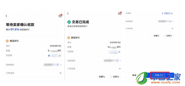 ok交易所app1月版本下载_OK下载2023最新版本v6.1.54-第3张图片-交易所